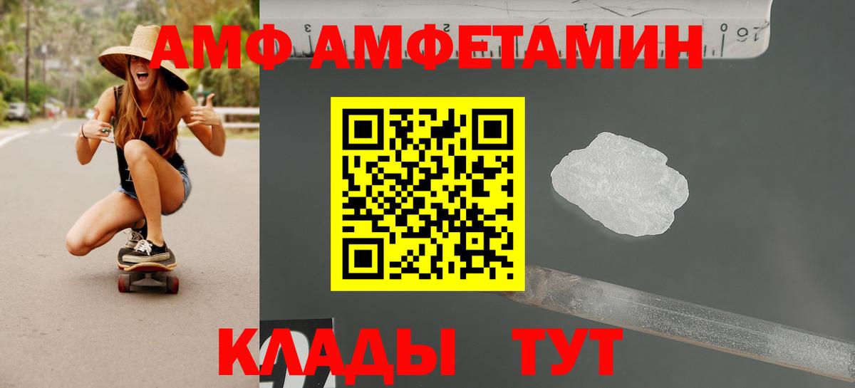 АМФ  Вход с VPN  Шелехов  АМФЕТАМИН 98% 