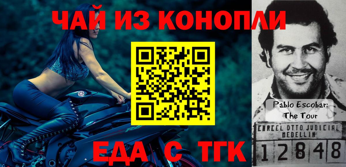 Шелехов  Cannafood марихуана  Вход с VPN 