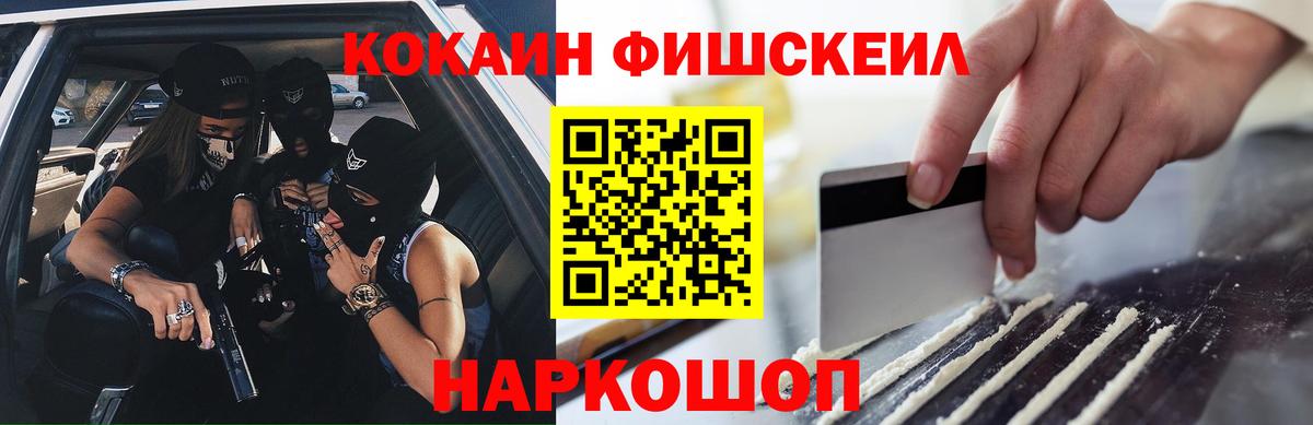 КОКАИН  наркота  Шелехов  Вход с VPN  КОКАИН 97%  Кокаин Эквадор 