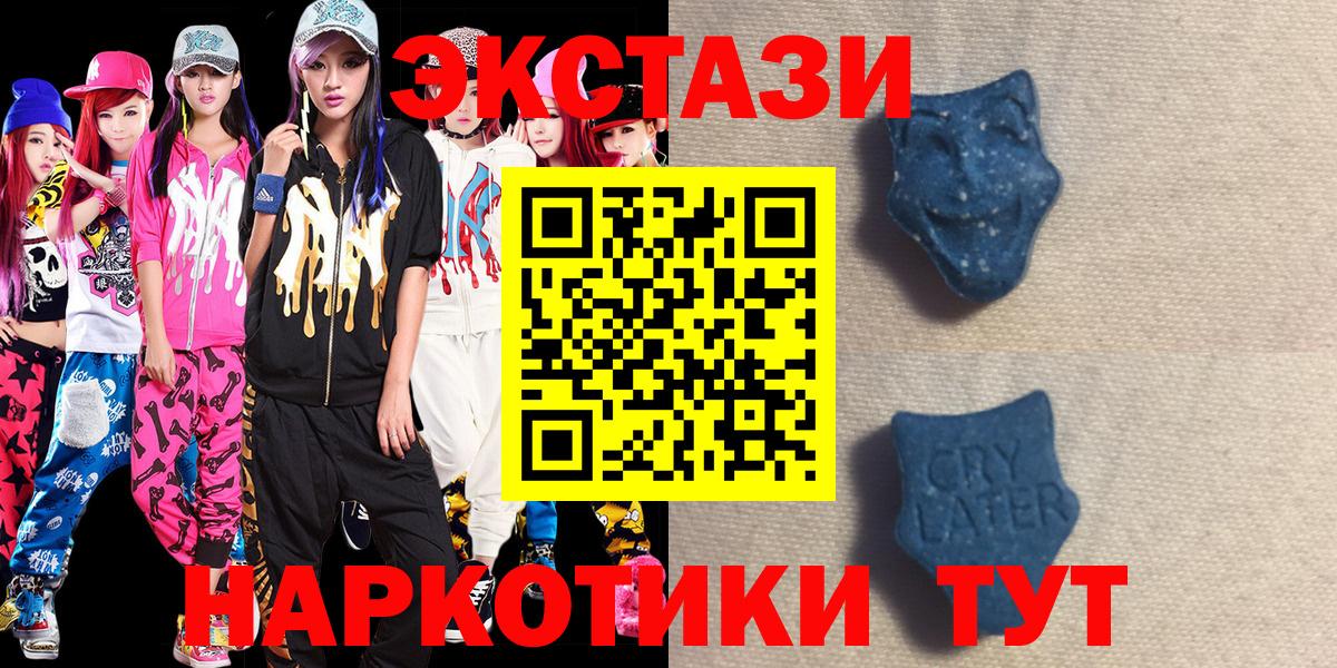 Ecstasy louis Vuitton  Вход с VPN  Экстази Cube  Ecstasy  Шелехов 