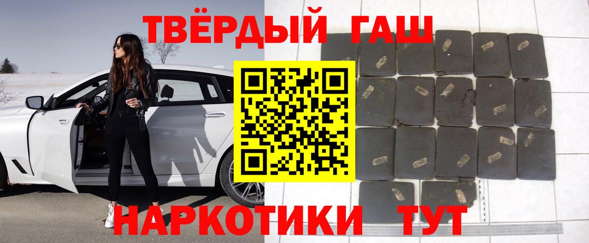 ГАШИШ хэш Шелехов