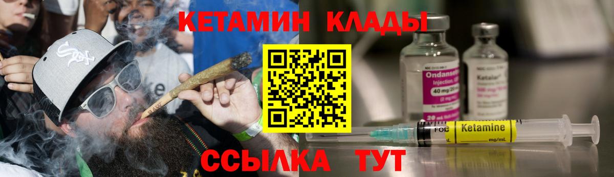 КЕТАМИН ketamine  Вход с VPN  Шелехов  Кетамин ketamine 
