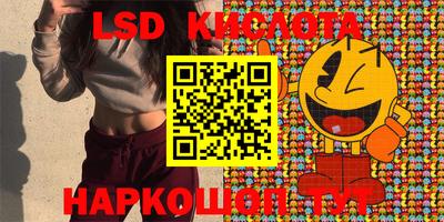 марки lsd Моздок