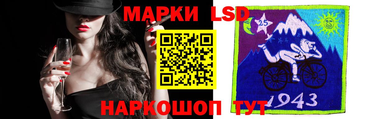 Лсд 25 экстази кислота  LSD-25 экстази кислота  Шелехов  Вход с VPN 