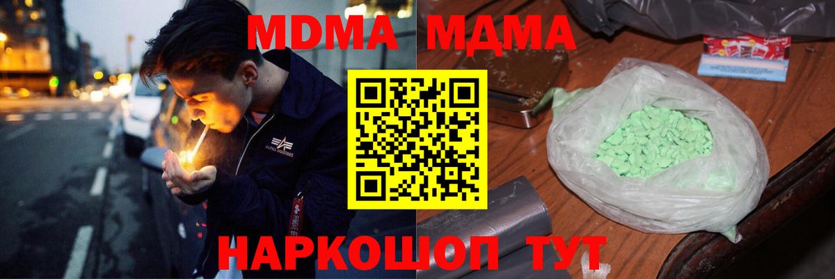 Шелехов  МДМА кристаллы  МДМА crystal  Вход с VPN 
