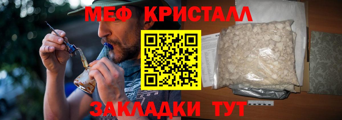 МЕФ VHQ  Меф  Шелехов  Мефедрон  Вход с VPN  МЯУ-МЯУ VHQ 