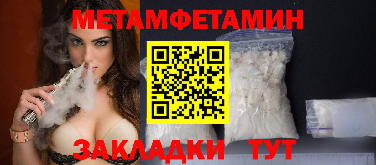 Первитин мет Шелехов