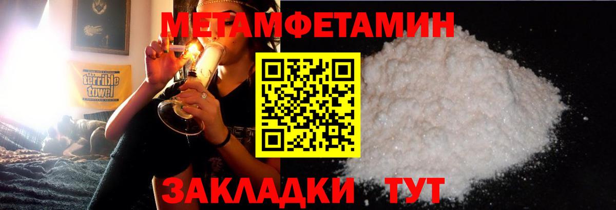 Метамфетамин винт  Вход с VPN  Шелехов  Метамфетамин винт 