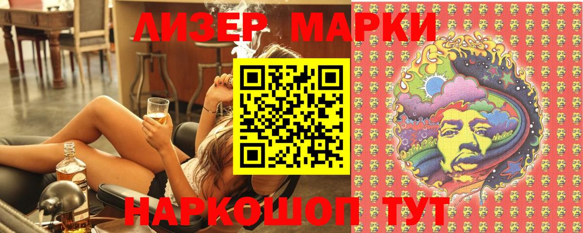 Наркотические марки 1,5мг  Марки N-bome  Шелехов  Наркотические марки 1,5мг  Вход с VPN 