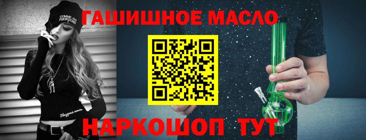 ТГК вейп Шелехов