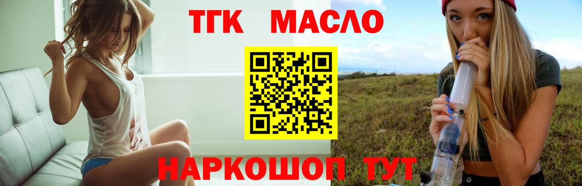 Шелехов  дарнет шоп  Вход с VPN  Дистиллят ТГК вейп 