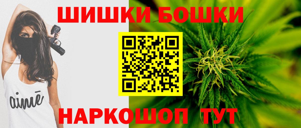 Шелехов  Бошки марихуана Bruce Banner  Вход с VPN  Канабис AK-47 